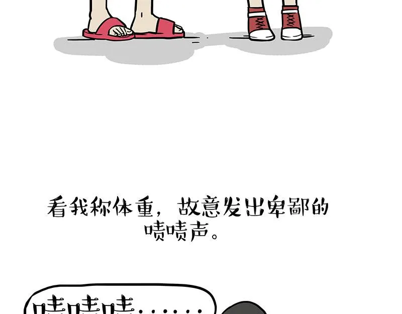 吾皇巴扎黑漫画大中华史2漫画,第374话 感情线新爆料2图