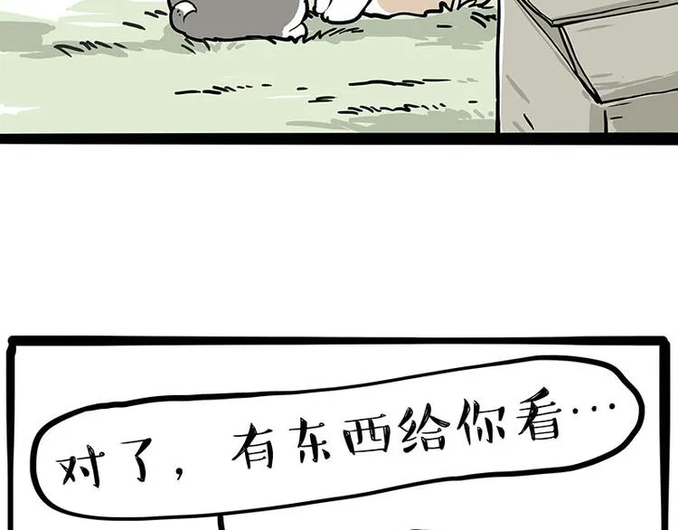 吾皇巴扎黑超话漫画,第272话 一定会再见2图