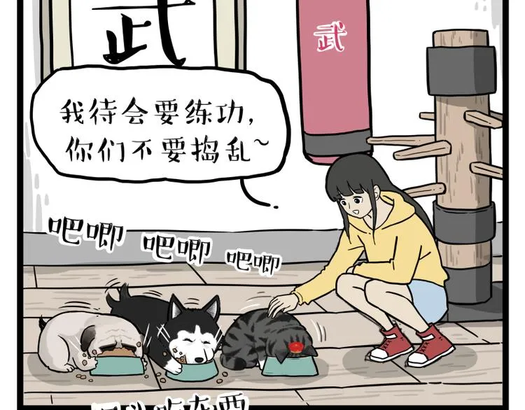 吾皇巴扎黑漫画,第279话 萌兽→猛兽3图