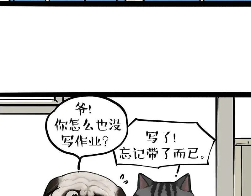 吾皇巴扎黑头像漫画,第428话 忘带了3图