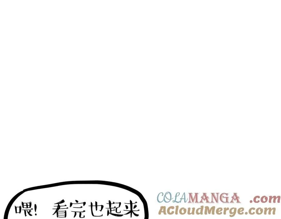 吾皇巴扎黑动画漫画,第434话 看什么呢5图