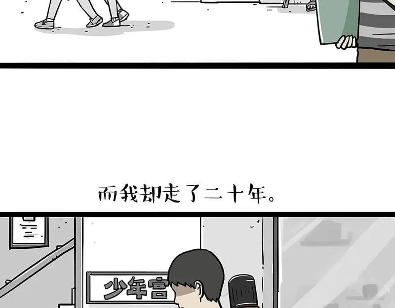 吾皇猫漫画,第397话 童年债4图