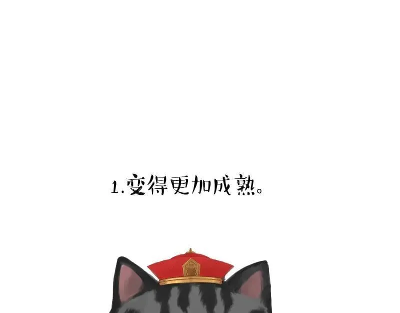 吾皇巴扎黑图片漫画,第431话 老大和老大？4图