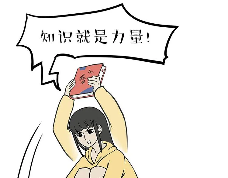 吾皇巴扎黑简介漫画,第261话 灭蟑？5图