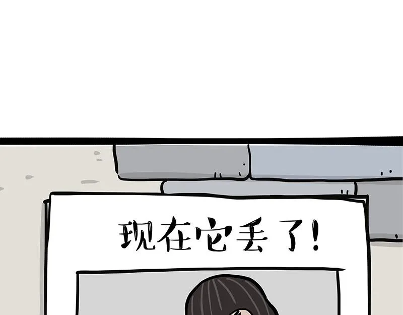 吾皇巴扎黑漫画书漫画,第344话 人生止痛剂2图