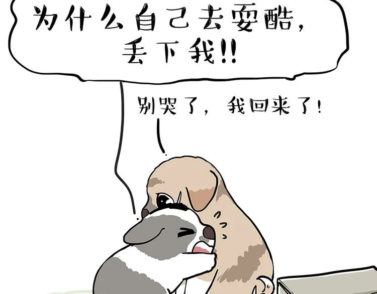 吾皇巴扎黑超话漫画,第272话 一定会再见1图