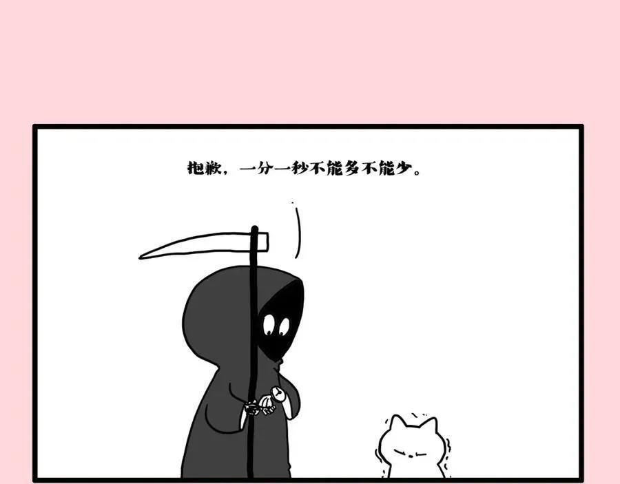 吾皇巴扎黑漫画,第413话 如果要离别5图