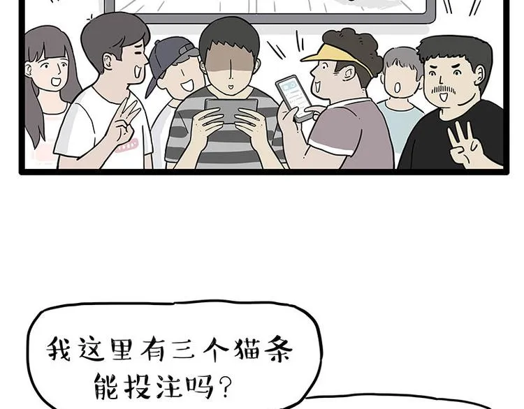 第254话 摔角大赛谁与争锋0