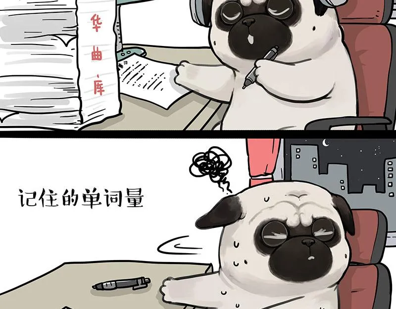 吾皇巴扎黑盲盒漫画,第396话 开盲盒3图