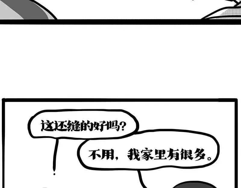 吾皇巴扎黑图片漫画,第408话 小狗心事（下）5图