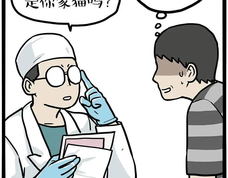 吾皇巴扎黑漫画,第445话 你就是傲霸？3图