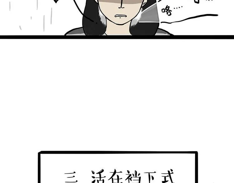 吾皇巴扎黑漫画书漫画,第282话 型男（猫）3图