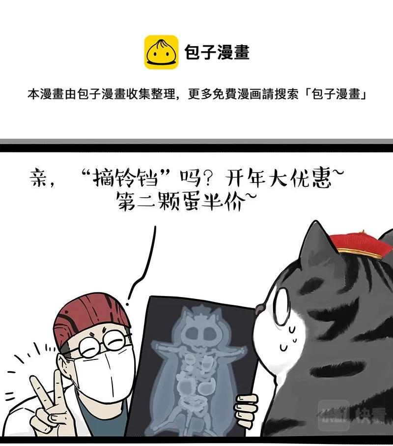 第315话 吾皇也有烦恼4