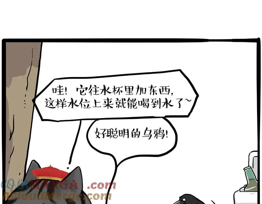 吾皇巴扎黑盲盒隐藏款漫画,第438话 “坏心”办好事1图