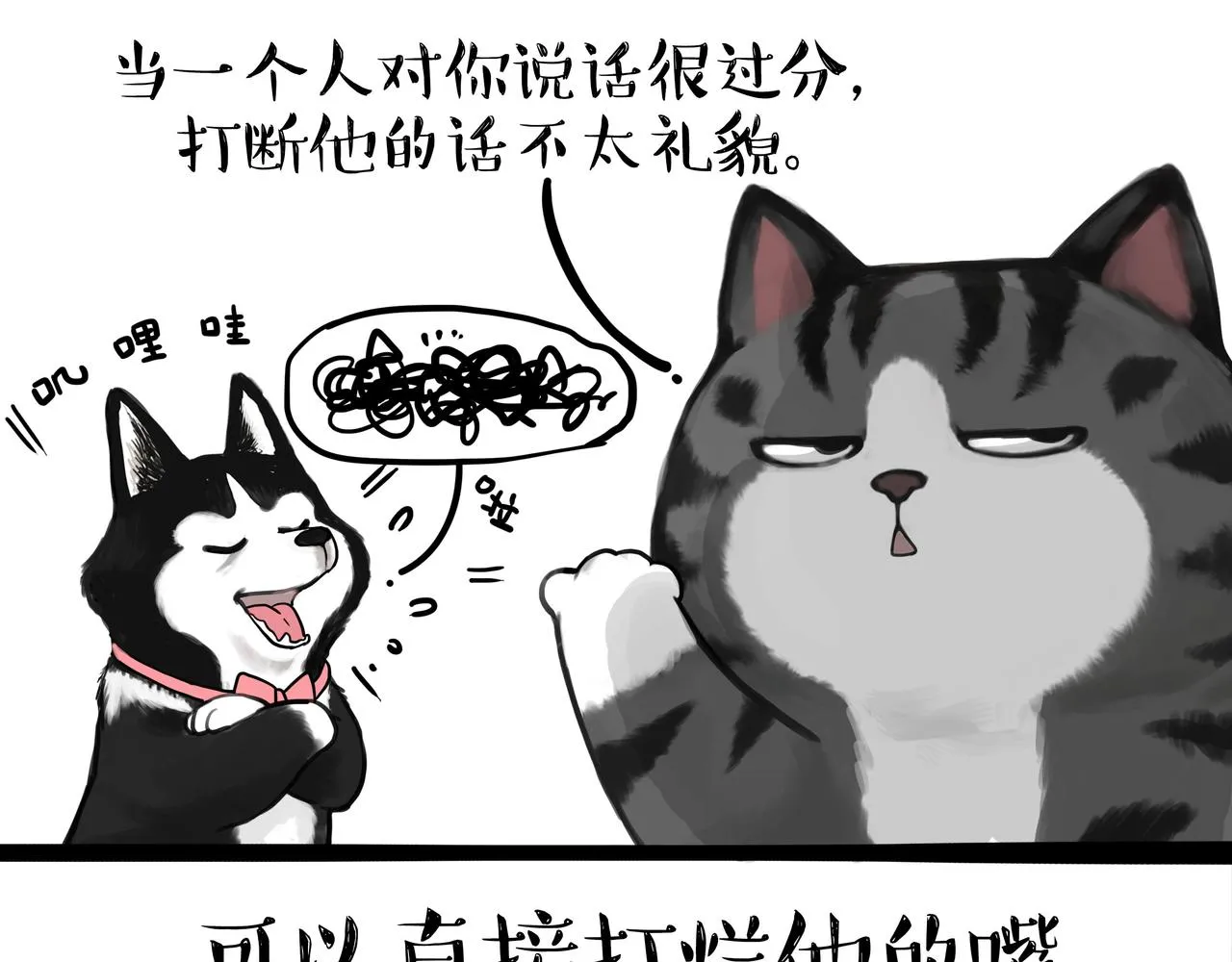 吾皇巴扎黑漫画,第351话 人间真实3图