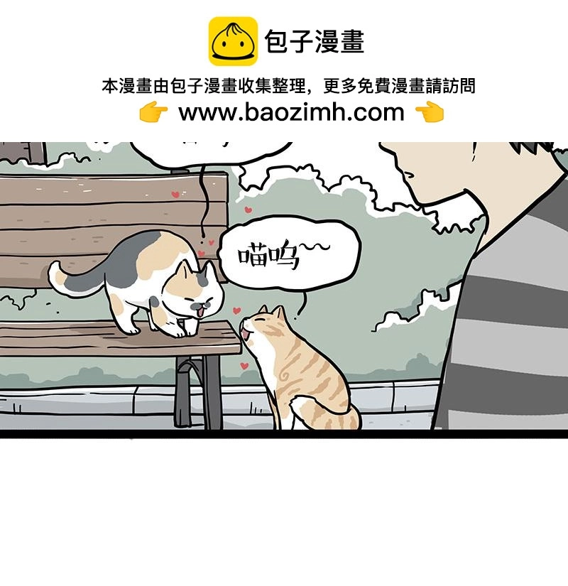 吾皇巴扎黑漫画,第372话 莫与狗比狗2图