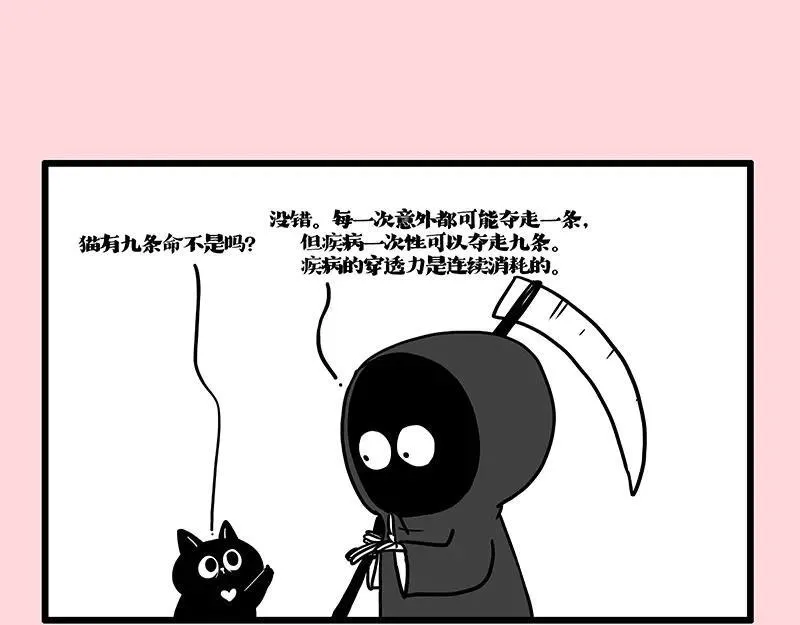 吾皇巴扎黑漫画,第415话 不再心软3图