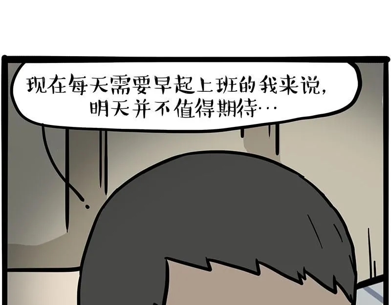 第395话 流星灵得很0