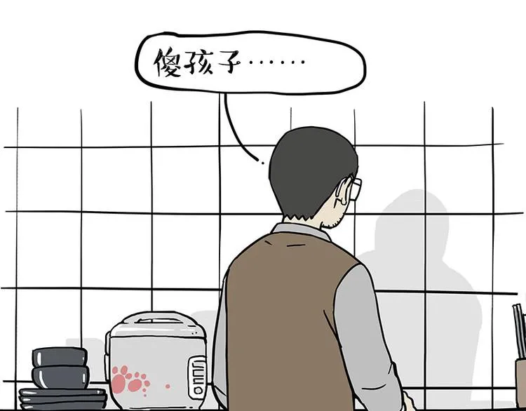 第273话 虾仁猪心4