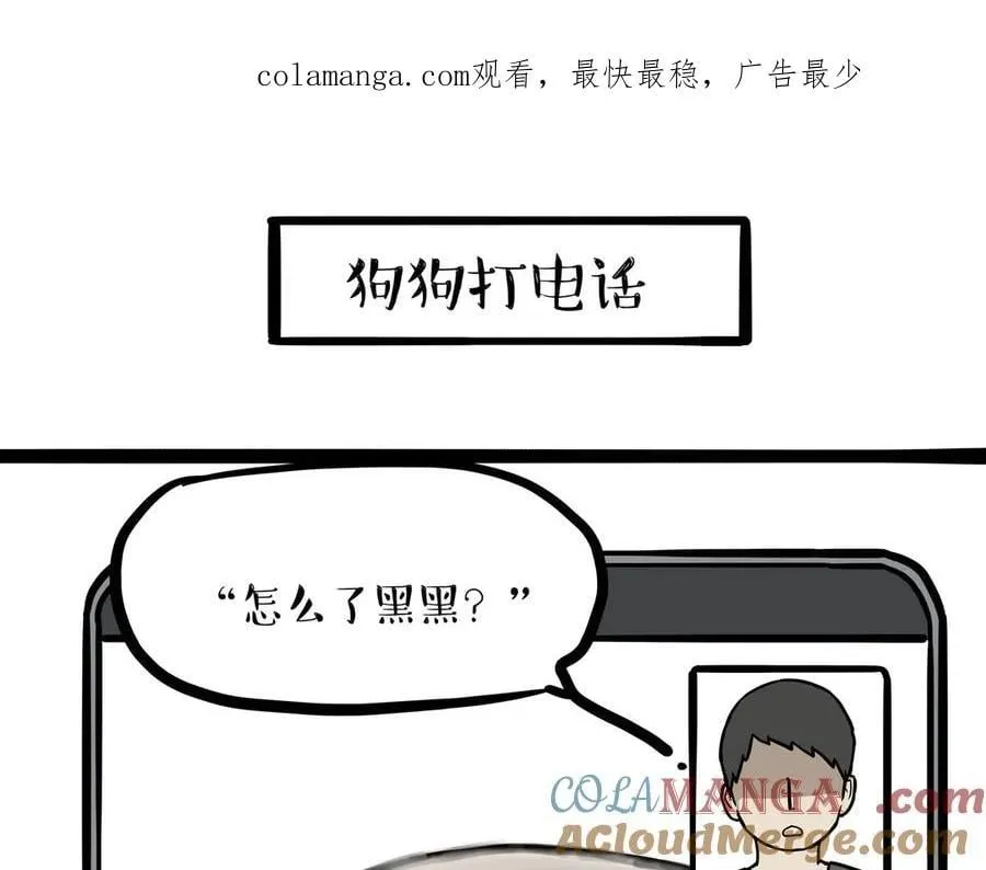 吾皇巴扎黑漫画,第451话 越养越像1图