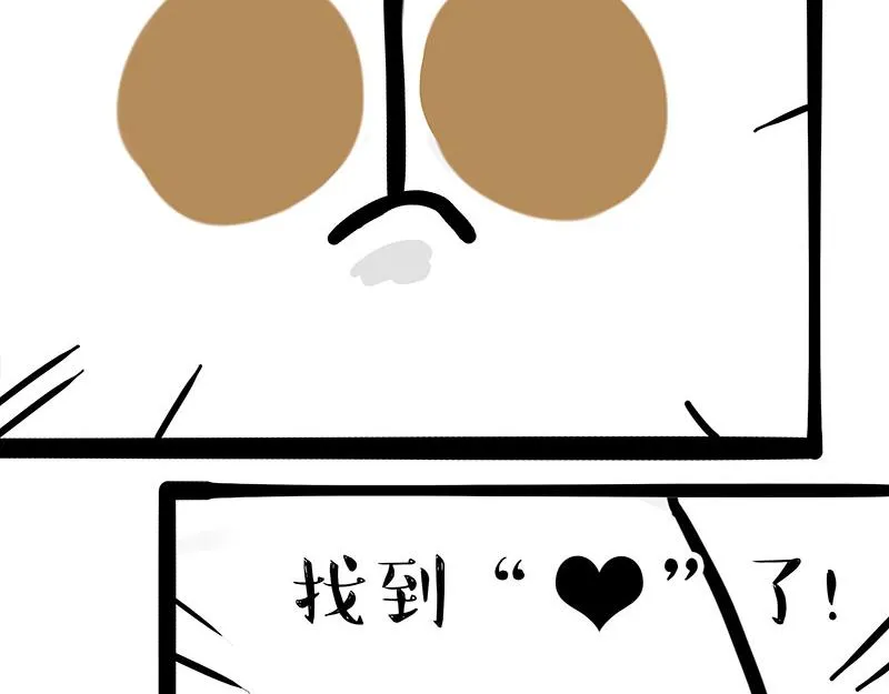 吾皇巴扎黑漫画,第314话 情人劫5图