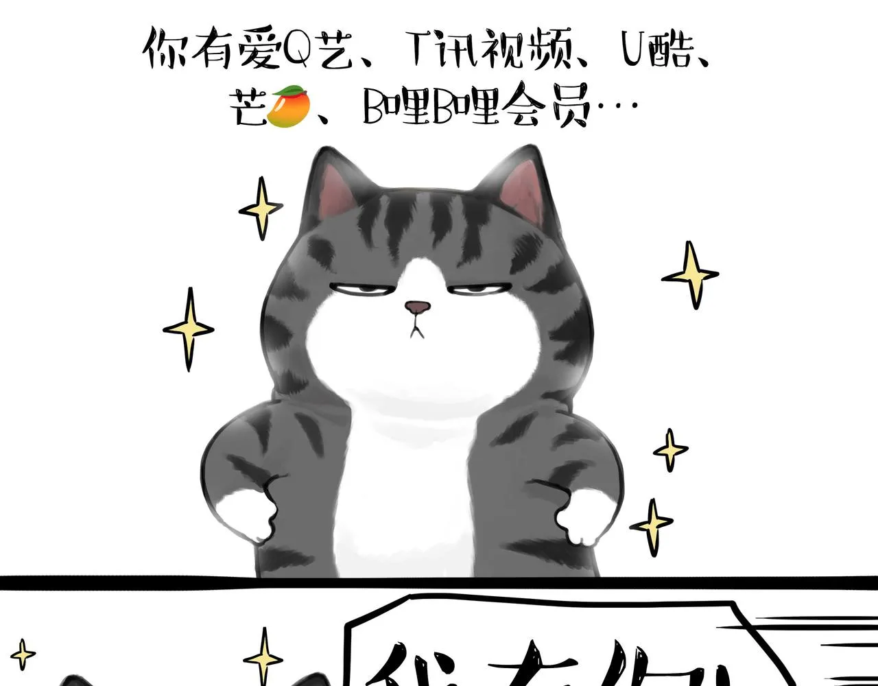 吾皇猫漫画,第362话 去找狗！3图