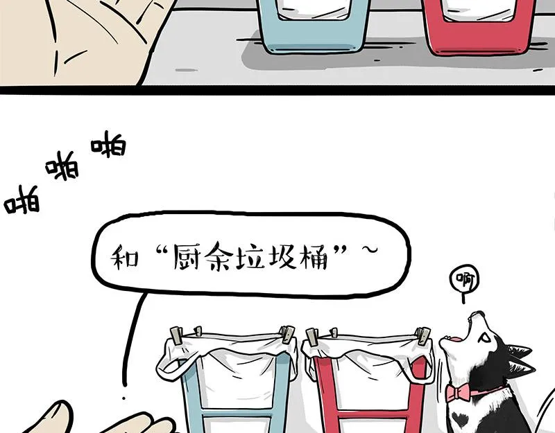 吾皇巴扎黑超话漫画,第306话 不辛苦，命苦5图