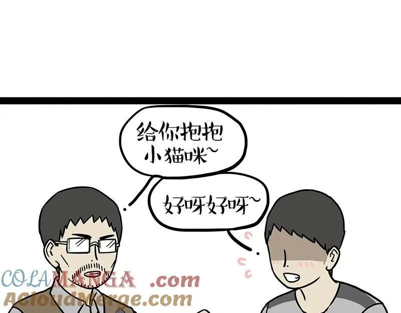 吾皇巴扎黑动画漫画,第411话 有人欢喜有人忧1图