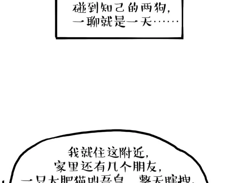 吾皇巴扎黑漫画大中华史2漫画,第287话 真假牛能？！3图