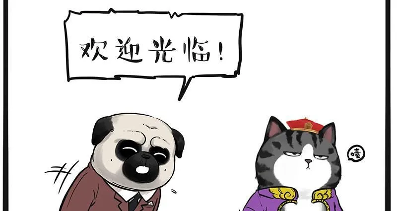 吾皇巴扎黑漫画,第384话 猫猫代打1图