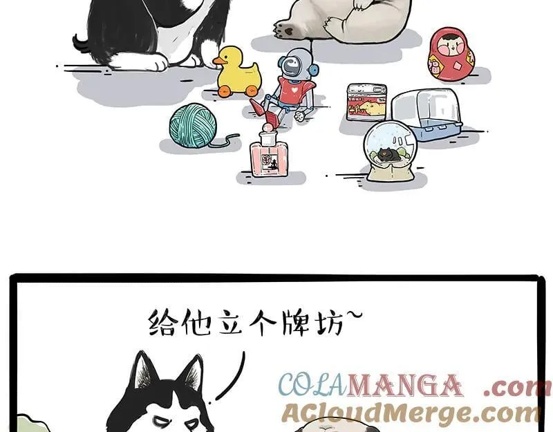 吾皇巴扎黑原型漫画,第425话 开门大吉4图