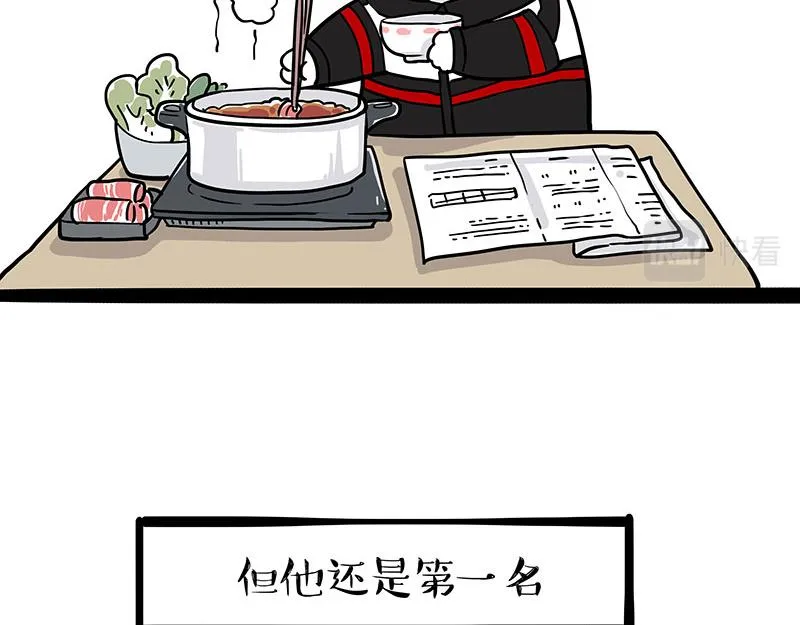 吾皇巴扎黑漫画,第338话 嗨！同学2图