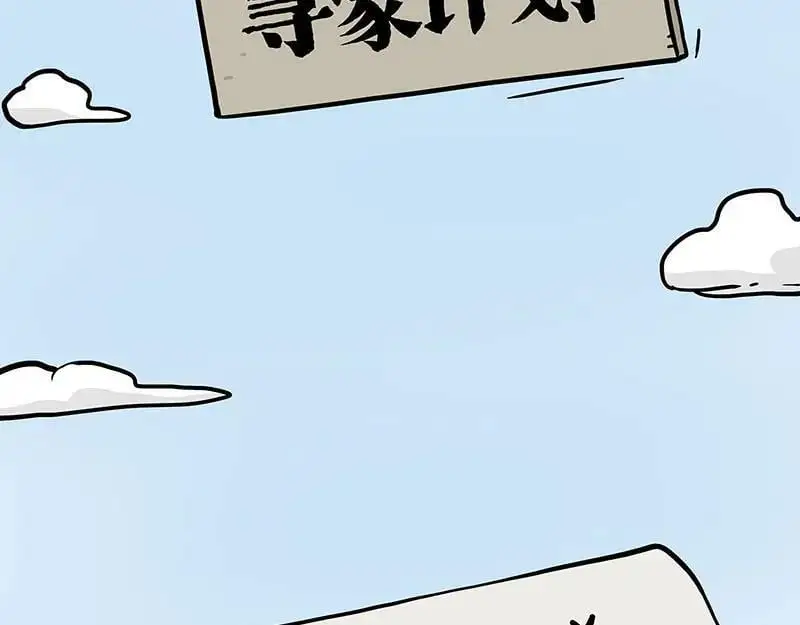 吾皇巴扎黑漫画,第404话 寻家计划1：啸天2图