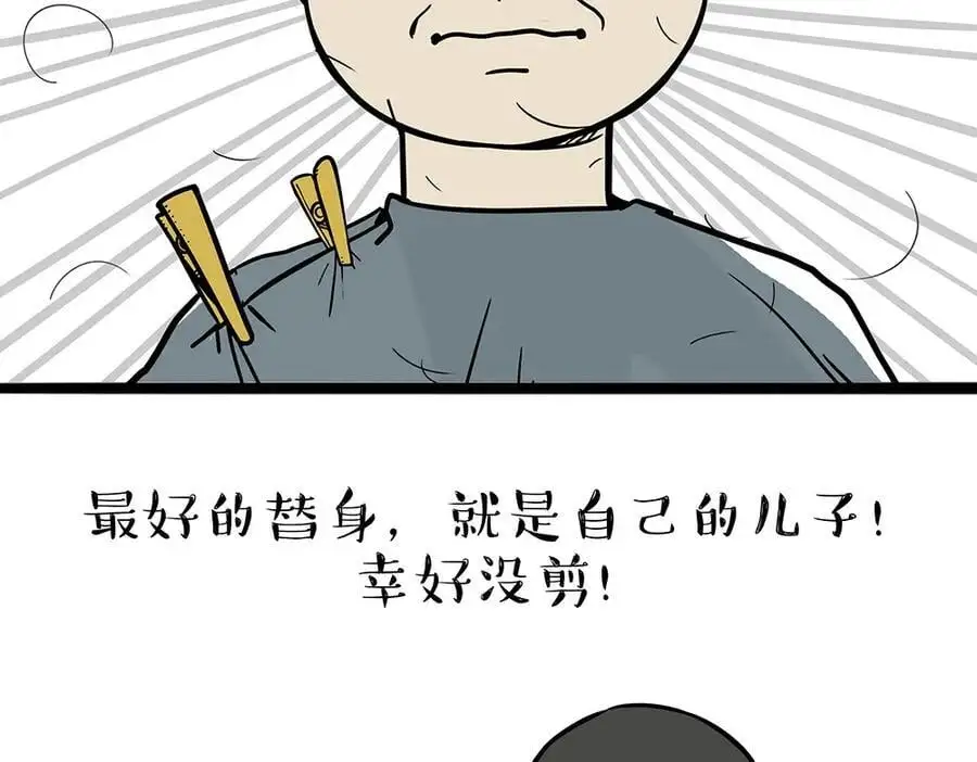 第400话 你是好人1