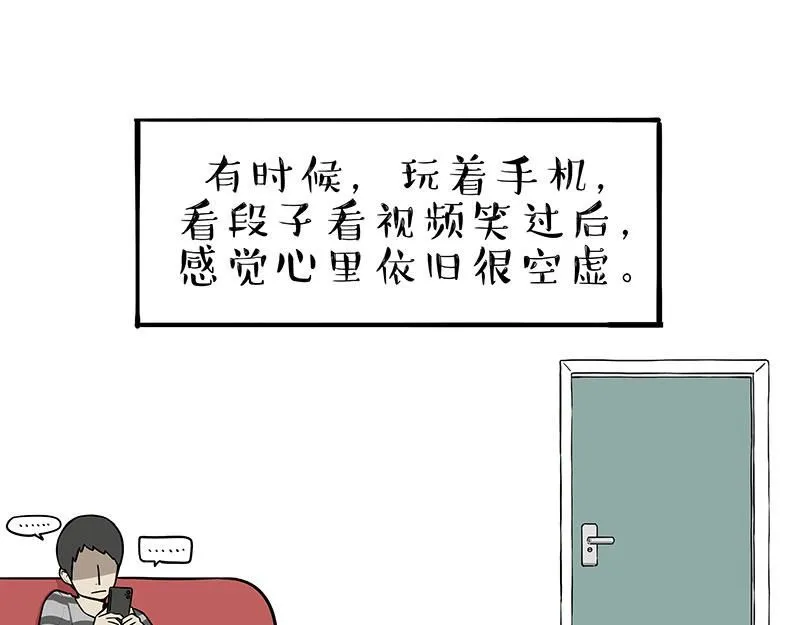 吾皇巴扎黑盲盒隐藏款漫画,第384话 猫猫代打4图