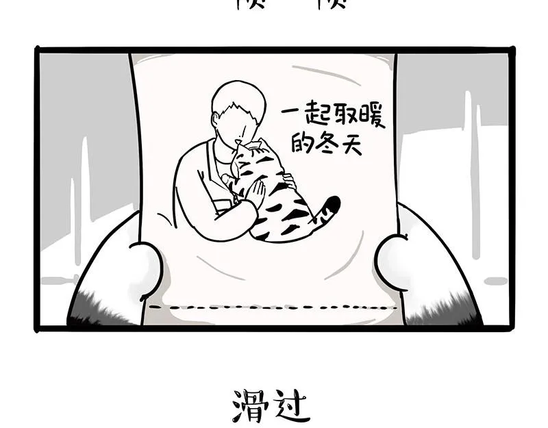 吾皇巴扎黑漫画书漫画,第318话 这狗没白养1图