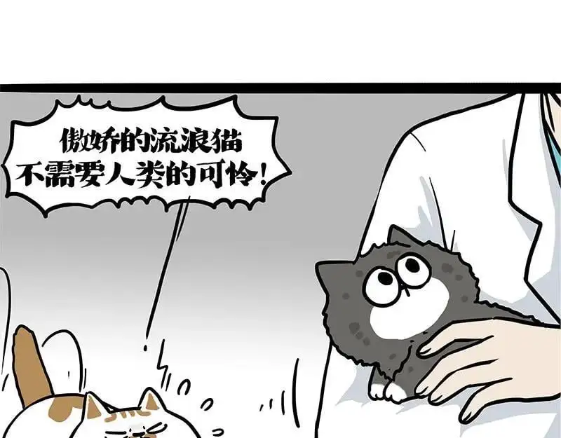 吾皇巴扎黑漫画书漫画,第402话 送走！所有！2图