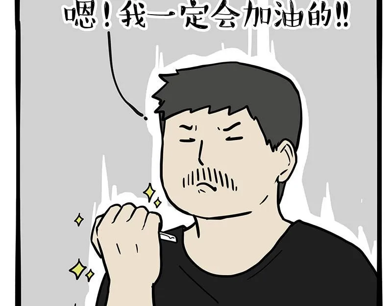 吾皇巴扎黑音乐盲盒漫画,第369话 老天爷的答案4图