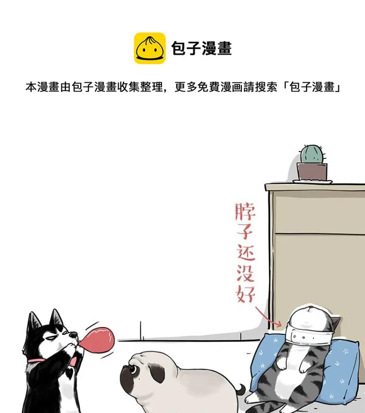 吾皇巴扎黑漫画,第292话 吐槽拯救世界1图