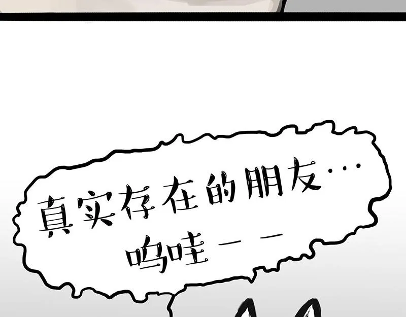 吾皇巴扎黑音乐盲盒漫画,第299话 真假虚实4图