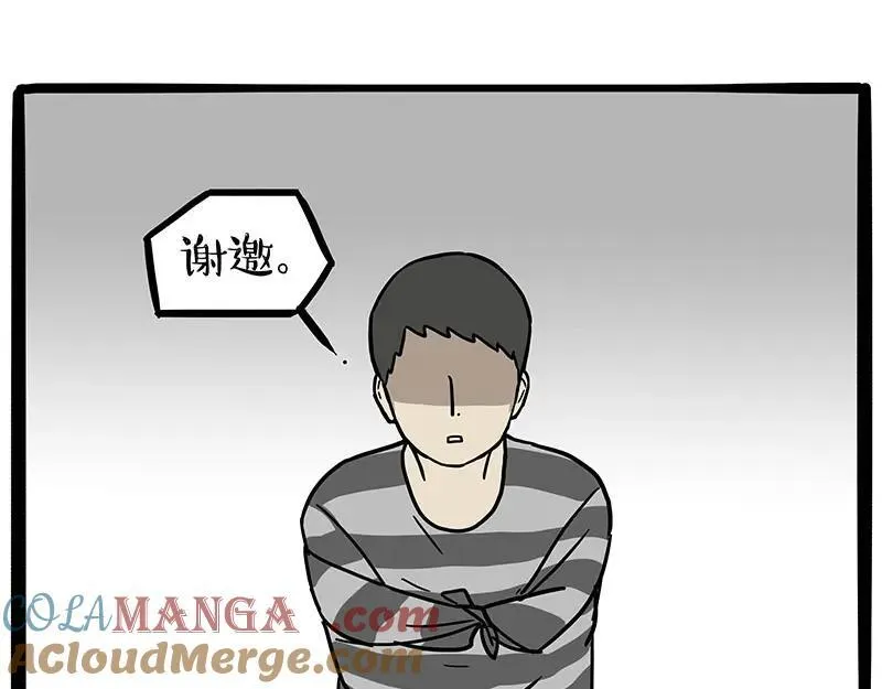 吾皇巴扎黑动画漫画,第411话 有人欢喜有人忧2图