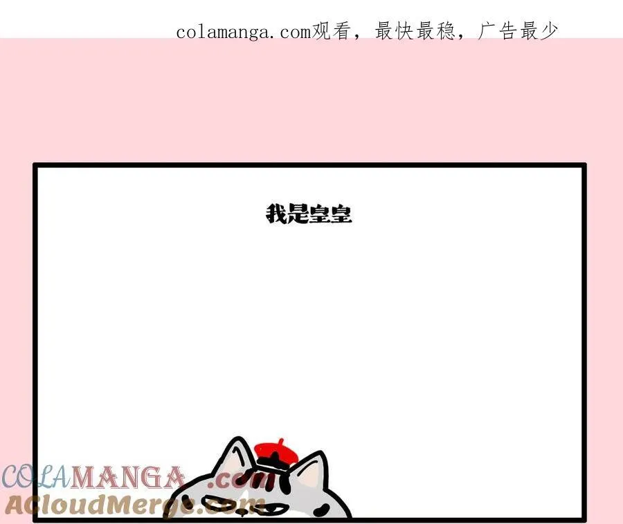 吾皇巴扎黑漫画,第414话 占领地球计划1图