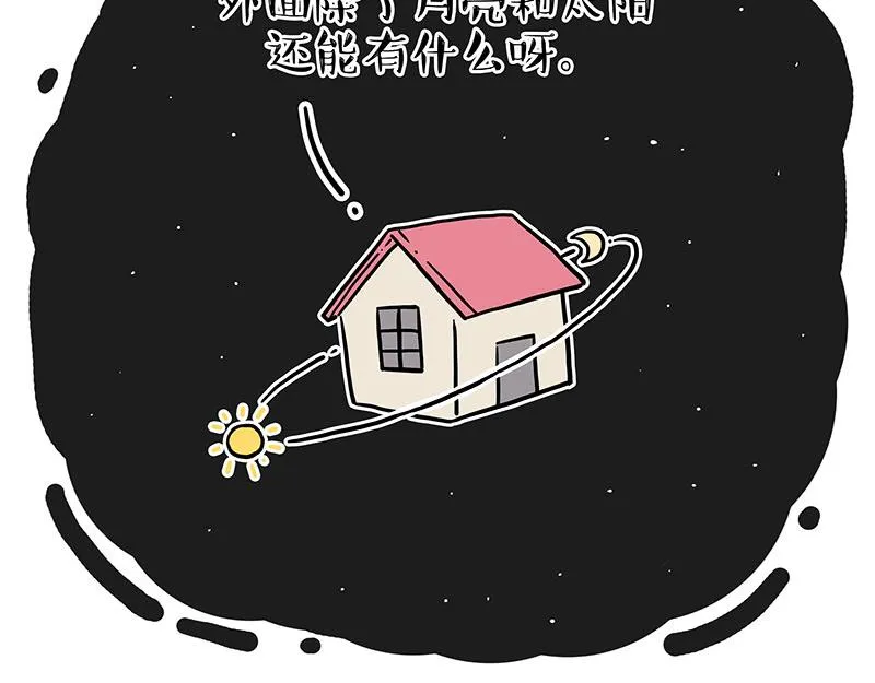 吾皇巴扎黑漫画全集免费观看漫画,第298话 龟与狗与世界3图