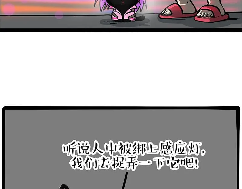 吾皇巴扎黑漫画书漫画,第318话 这狗没白养3图