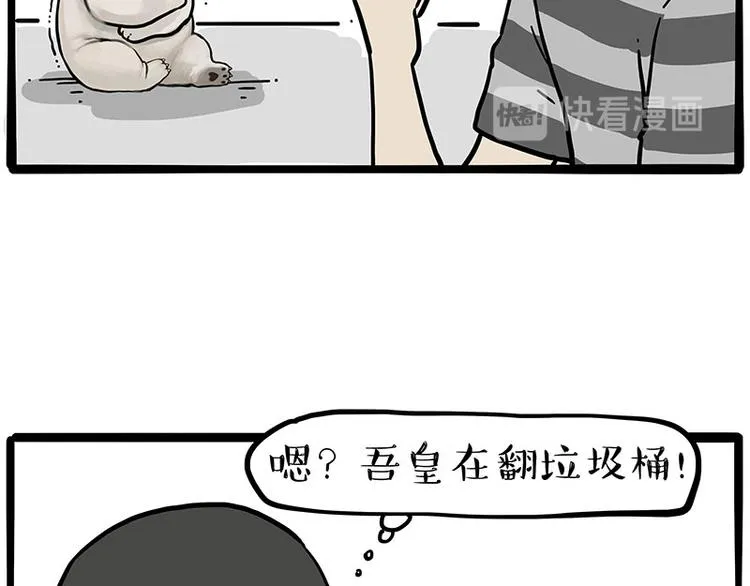 第253话 与狗争饭4