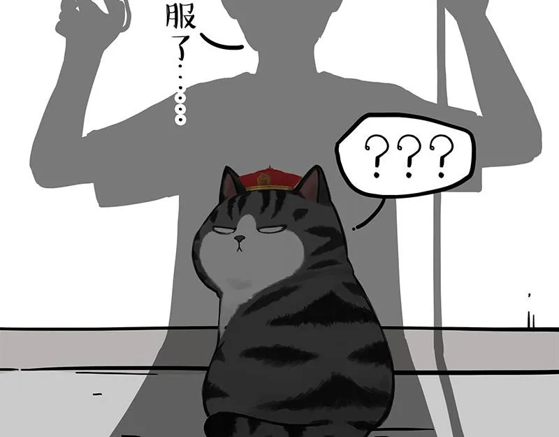 吾皇巴扎黑漫画,第296话 披着虎皮的猫5图