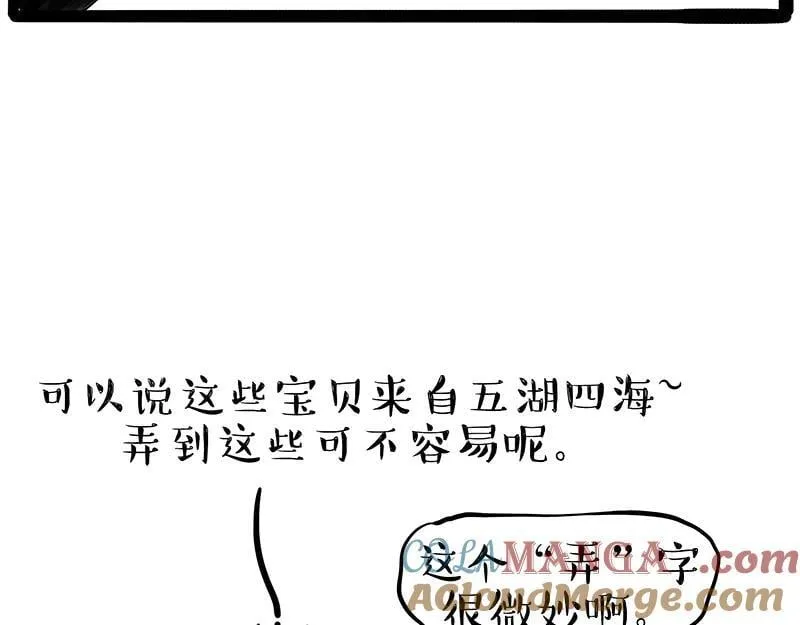 吾皇巴扎黑原型漫画,第425话 开门大吉5图