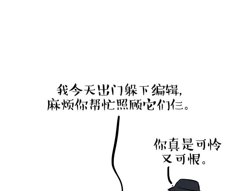 吾皇巴扎黑漫画,第299话 真假虚实2图