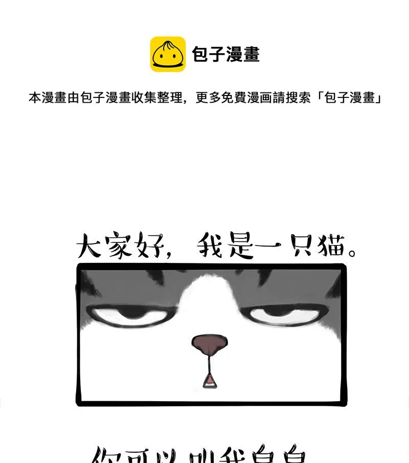 吾皇巴扎黑漫画,第315话 吾皇也有烦恼1图