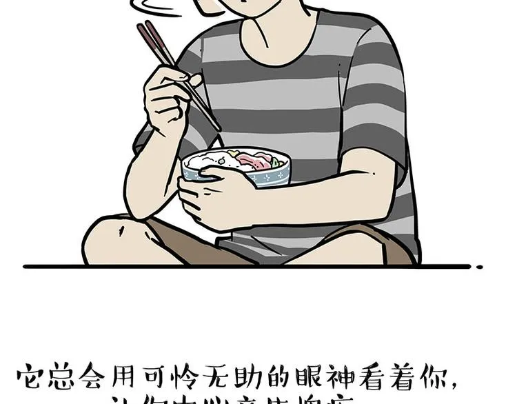 吾皇巴扎黑漫画,第253话 与狗争饭2图